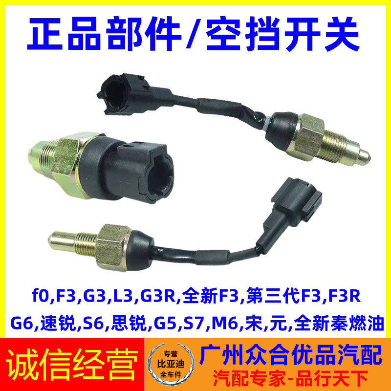 Adequado para Biadi F3G3L3S6S7 Yuan F6 Sirui G6 canção G5 velocidade afiada oco interruptor de engrenagem caixa de veloc