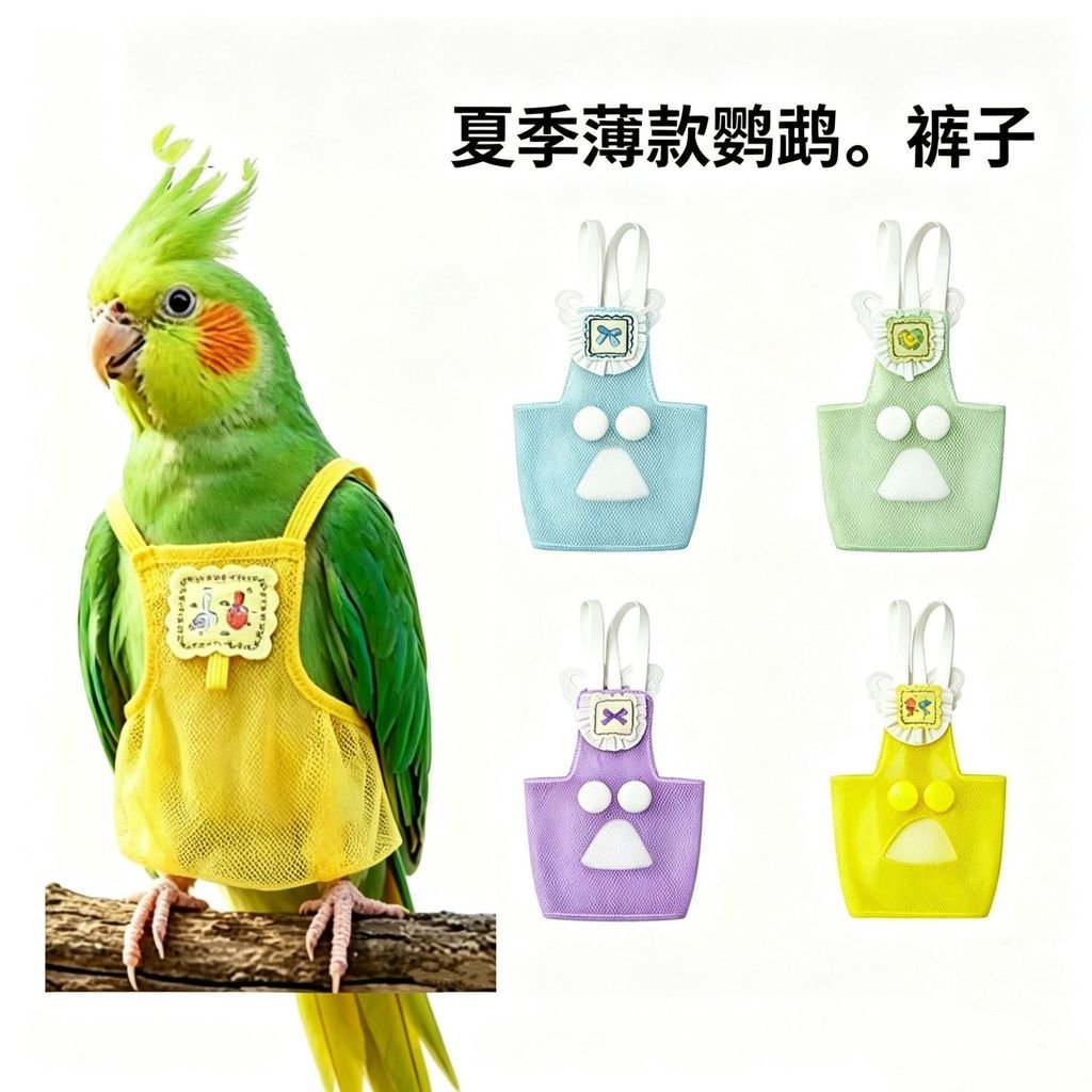 Bolsa para fraldas Parrot Bird, fralda de malha fina e fresca para o verão com botões de pressão, saco descartável para