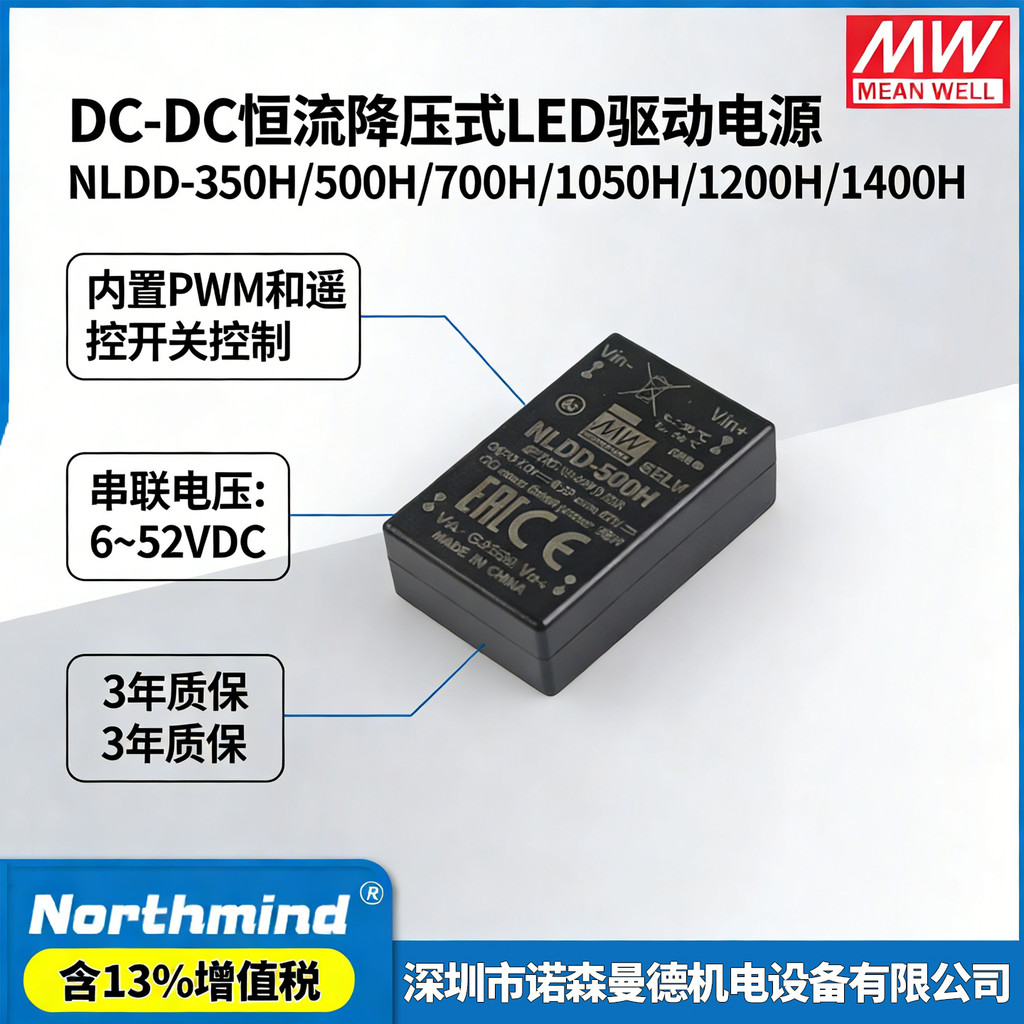 Taiwan MEAN SOLDA NLDD-350H 500 700 1050 1200 1400H Módulo de alimentação LED Buck de corrente constante