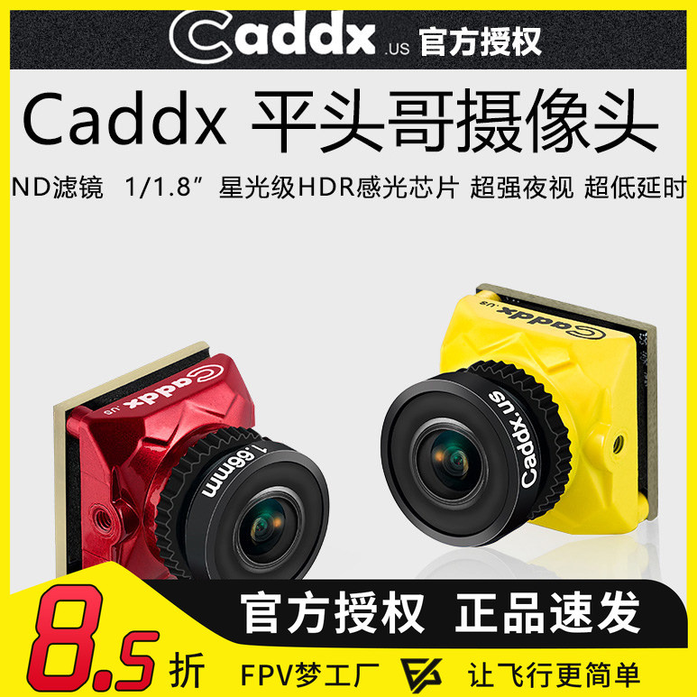 Caddx Ratel Snail Cabeça Plana Brother Shell Câmera FPV Função de Filtro ND Super Visão Noturna