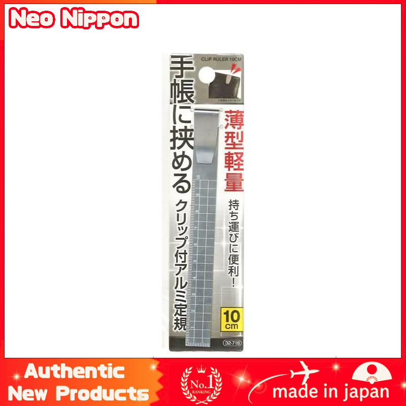 No-brand ruler, aluminum, silver, 10cm, with clip, slim and lightweight.