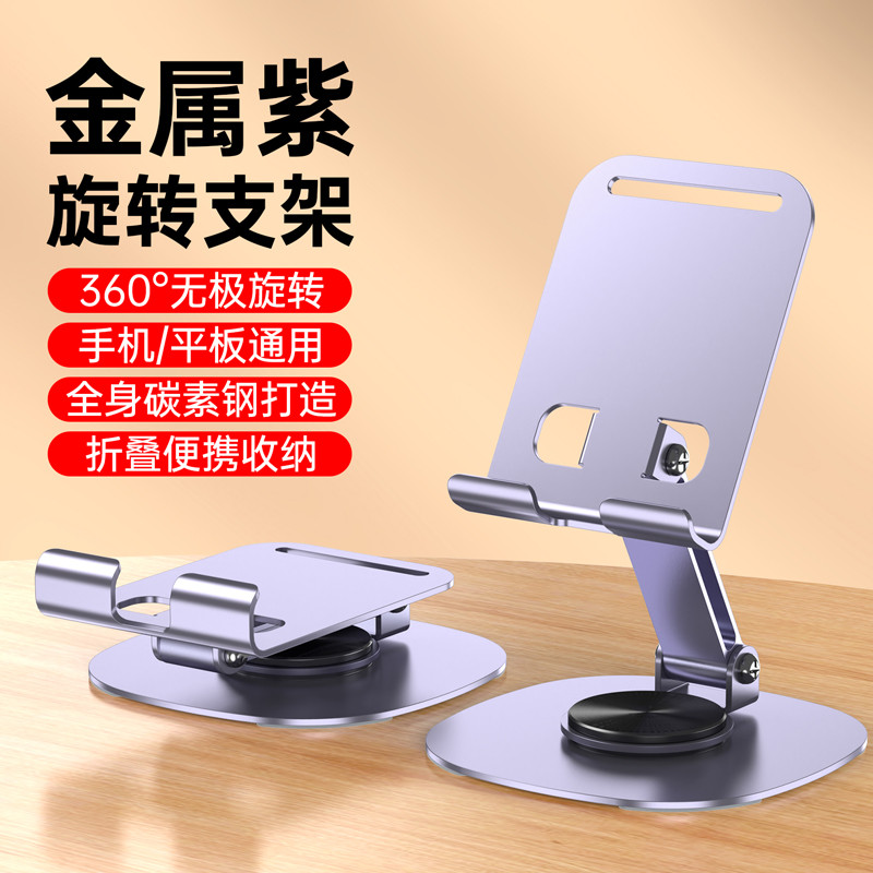 [Suporte todo em metal] 2024 Novo estilo Suporte para telefone móvel Desktop Lazy Tablet Estrutura de suporte giratório