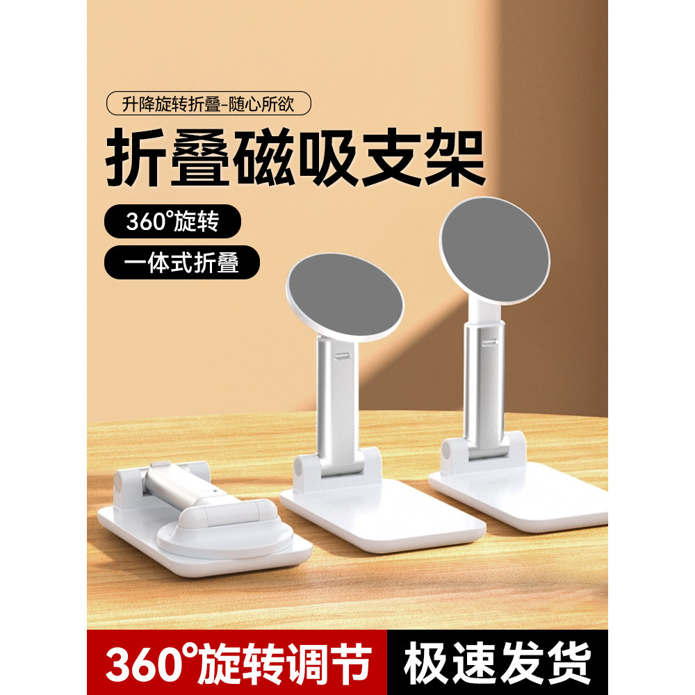 Suporte magnético para telefone Desktop Magsafe Lazy People Chasing Drama Dobrável Portátil iPad Tablet Estrutura de sup