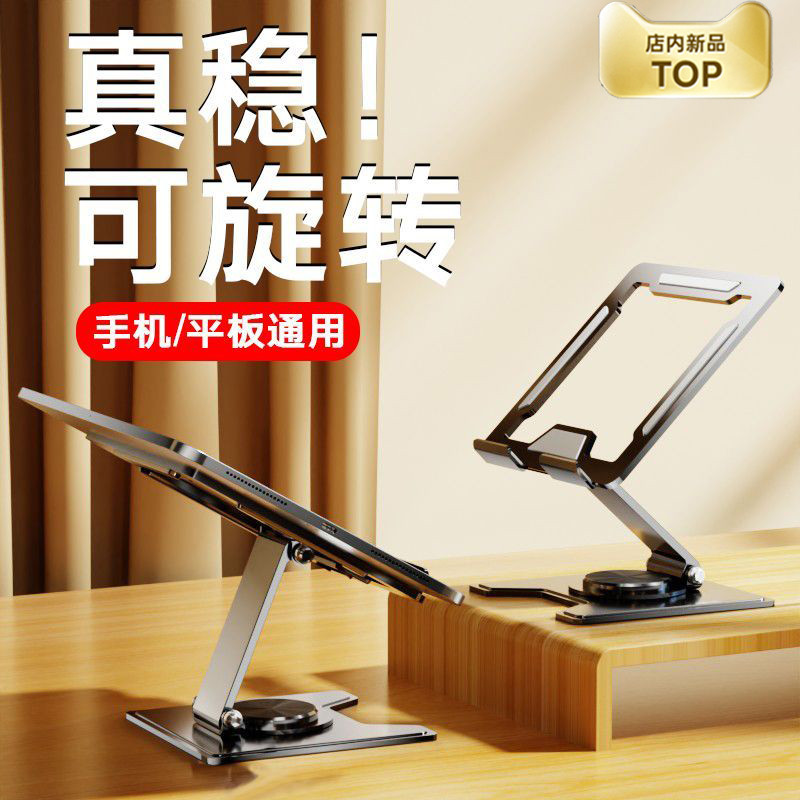 Suporte de prateleira para Ipad Desktop Lazy Tablet pro Suporte para telefone móvel giratório portátil dobrável adequado