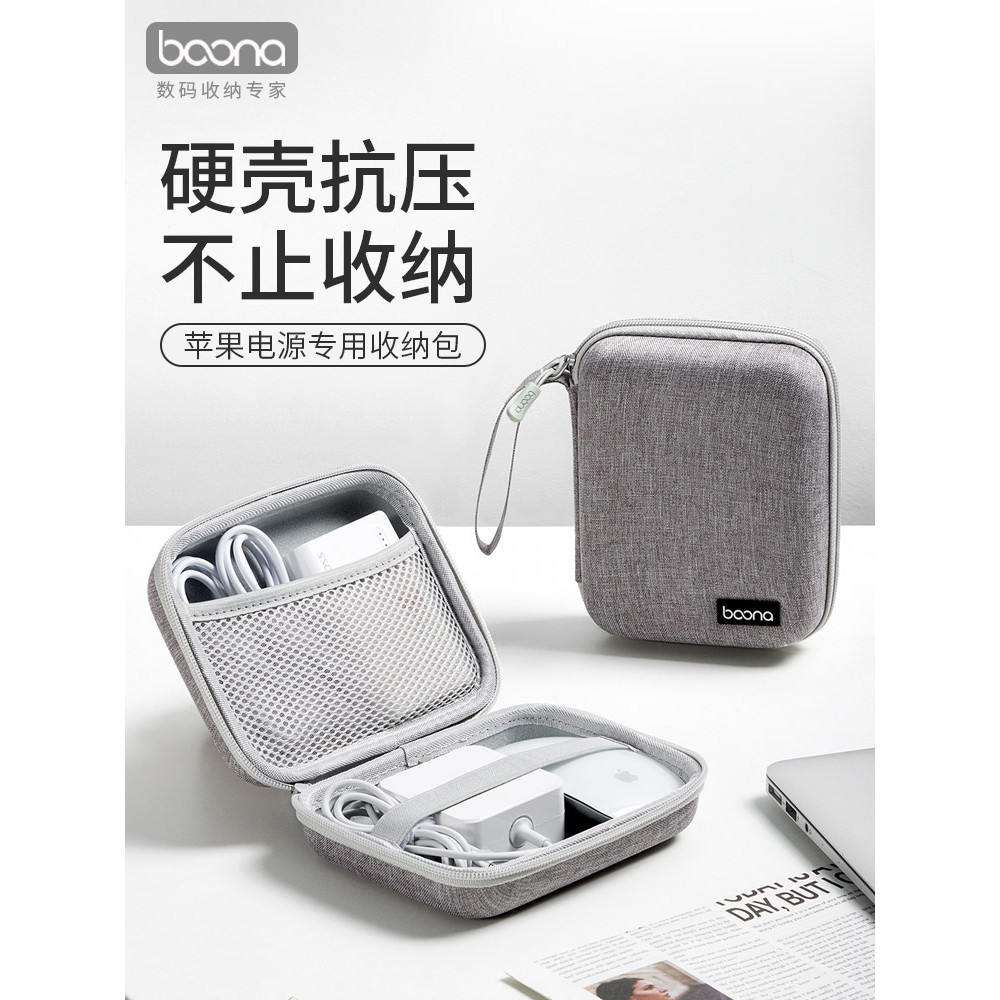 Adequado para Huawei Apple Notebook Power Pack Macbookair/pro Cabo de carregamento Caixa de armazenamento de cabo de dad