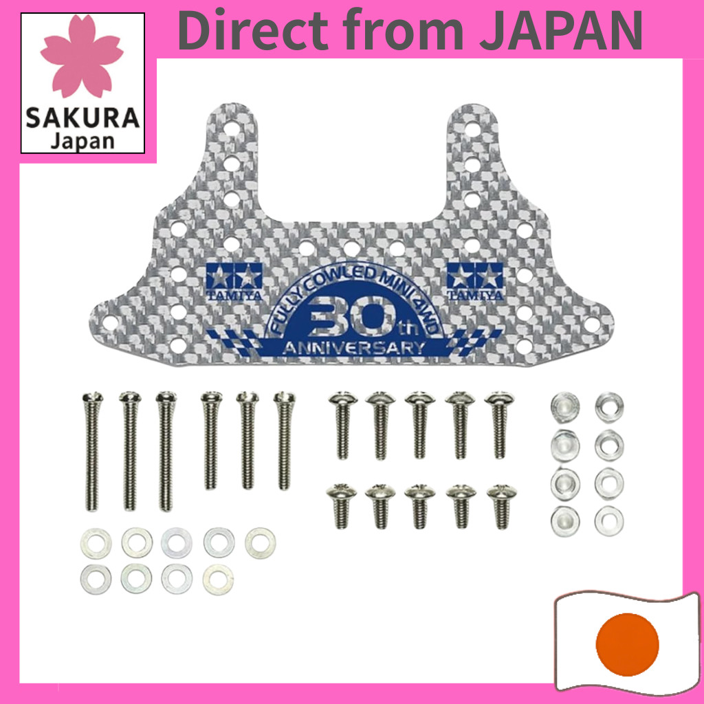 Tamiya Mini 4WD Special Project Full Cowl Mini 4WD 30th Anniversary HG Carbon Rear Brake Stay 1.5mm/Silver 95675 (Mini 4