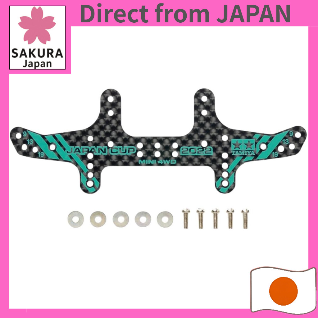 Tamiya Mini 4WD Limited HG Carbon Multi-Wide Rear Stay 1.5mm J-CUP 2022 95154 Blue Green