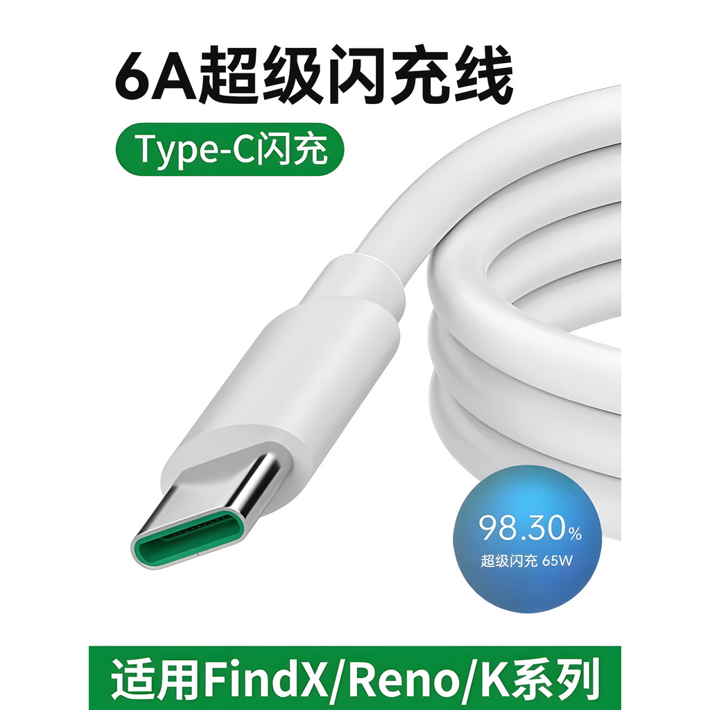 Cabo de dados Xueen Typec 100w adequado para OPPO Super Charging Cable reno5 Flash Charge 65W Android r15 Porta 65w enco