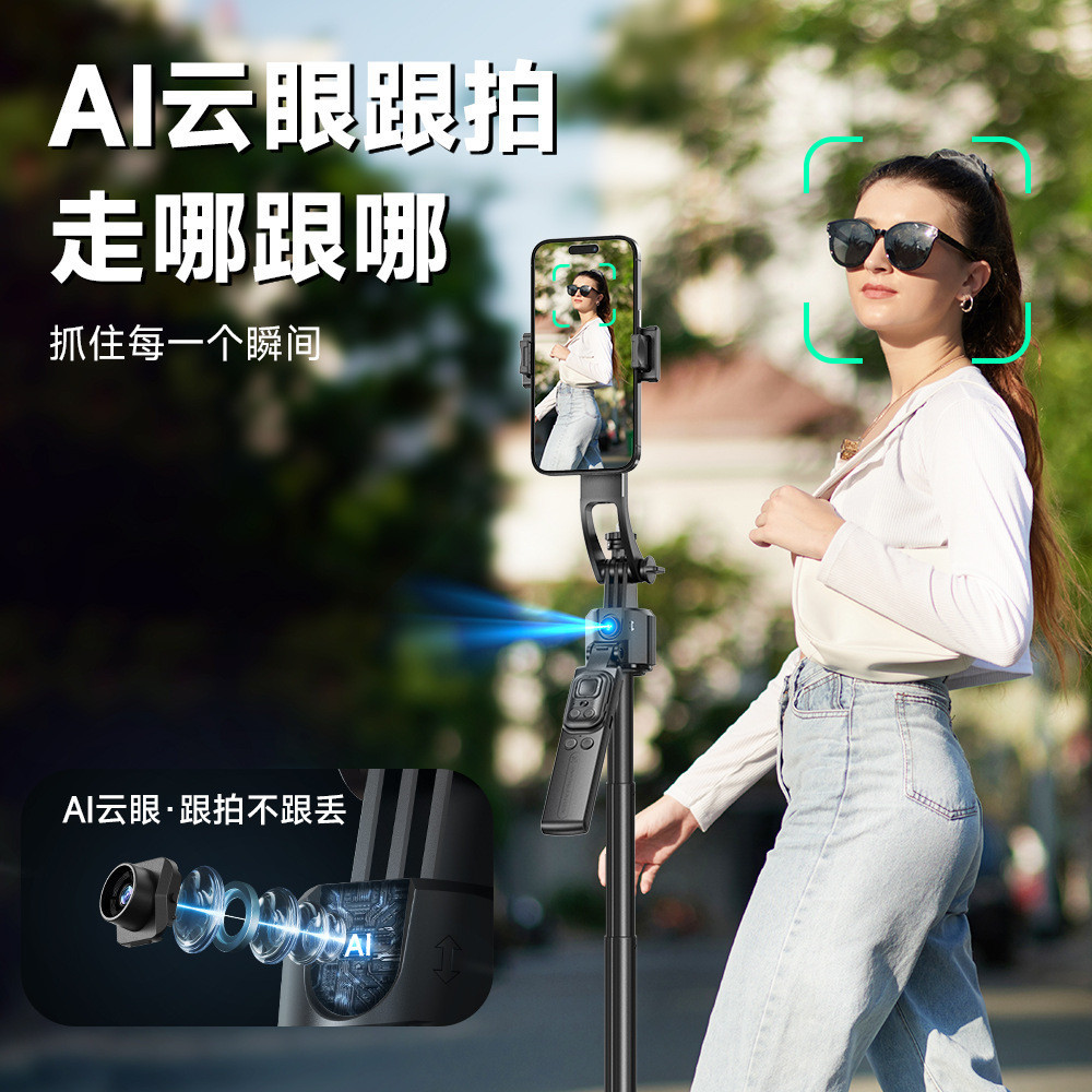 Bastão de Selfie para celular C17 Smart AI Follow-Up Gimbal retrátil Anti-vibração Foto totalmente automática