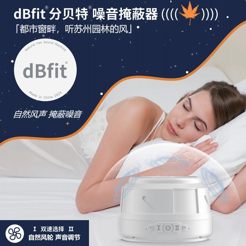 DBfit dBfit Noise Masker Blindagem de baixa frequência Sono Trabalho Aprendizagem Fones de ouvido Alternativa Anti-Ruído
