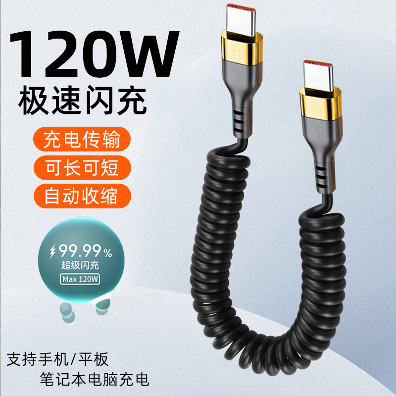 120W Dual Head typec Cabo de dados de carga rápida pd Car Spring carplay Cabo de carregamento adequado para Apple iPhone