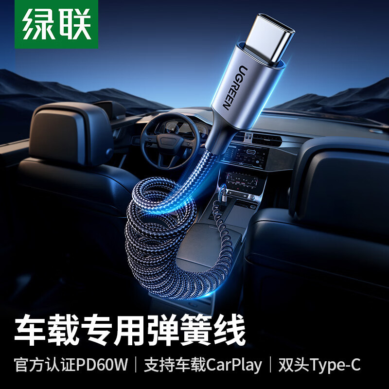 Cabo de dados TypeC de cabeça dupla Green Link CtoC Car Spring iPhone15 Cabo de carregamento PD100W Carplay de carga ráp