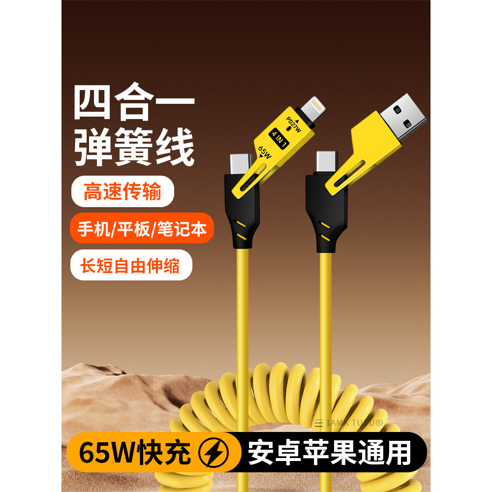 65W Carregamento Super rápido usb de duas cabeças typec Spring Pull Retrátil Motocicleta carplay Cabo de dados quatro em