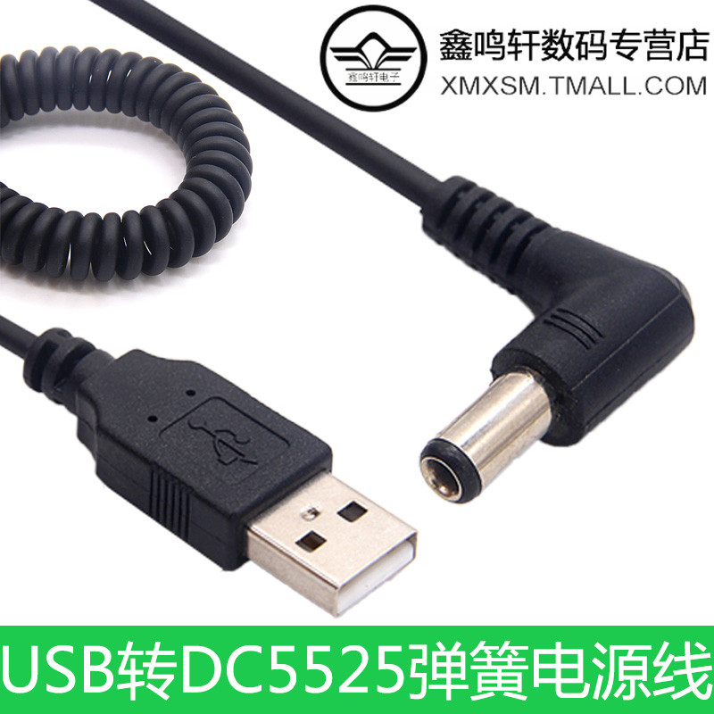 Xinmingxuan Eletrônico USB para DC Spring Charging Cable Cabo de conversão de energia USB 5V Cabo de alimentação DC5525