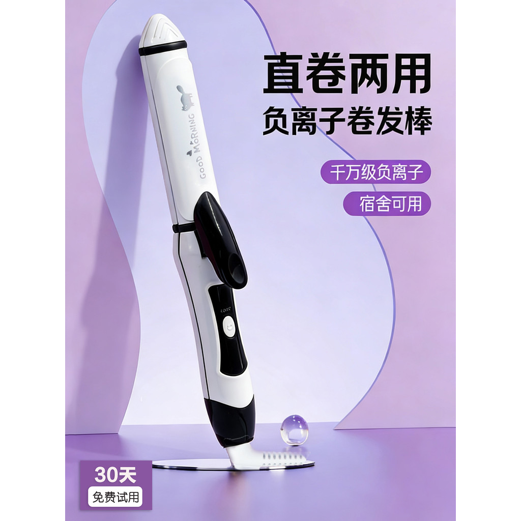 Curling Iron Curling Straight Dual-Use Pequena Fivela Interna Grande Curling Bangs Esmalte Cerâmico Portátil Ferro de On