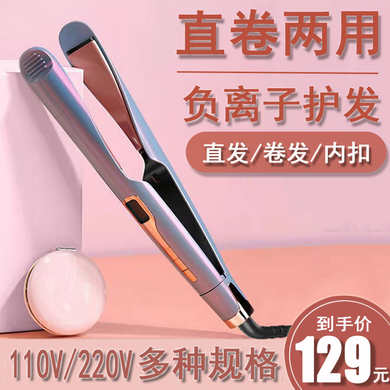 Curling Iron Straight Dual-Use Placa Reta Clipe Grande Fivela Interna Franja Preguiçoso Perm Íon Negativ