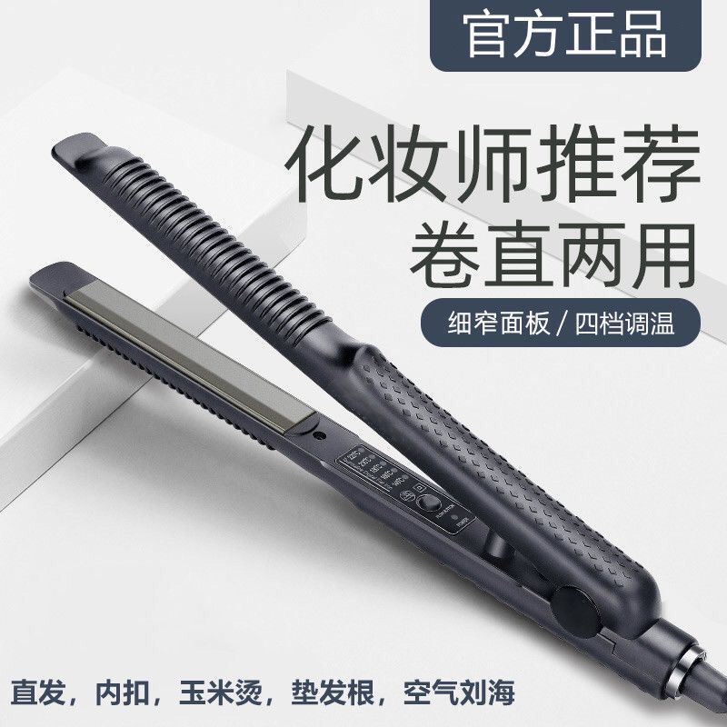 Curling Iron Straight Curling Dual-Use Barber Shop Hair Salon Dedicado Ferro de ondulação elétrico Perm Alisador de cabe