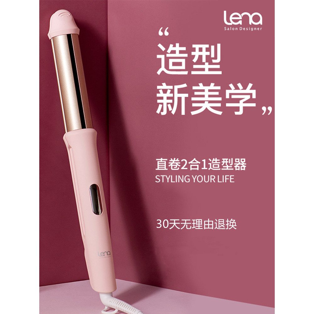 Lena Curling Iron Dual-Use Não Machucar o Cabelo Íon Negativo Grande Curling Tala Elétrica Cabelo Liso Curling Ferrament