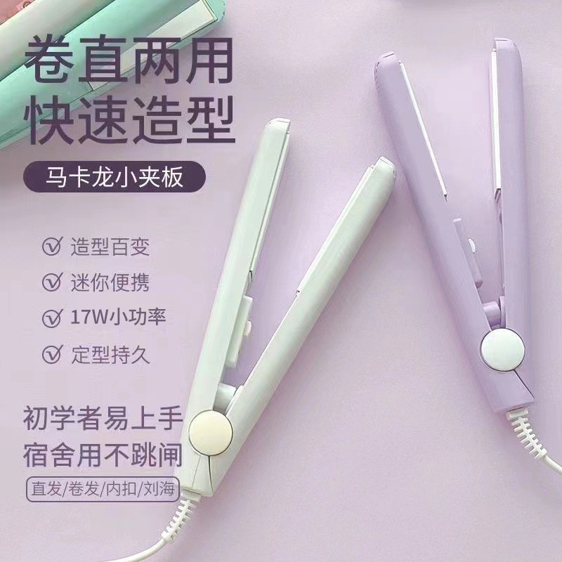 Caixa de armazenamento grátis] Curling Alisamento Dual-Use Hair Curling Iron Alisador de cabelo Feminino Estudante Peque