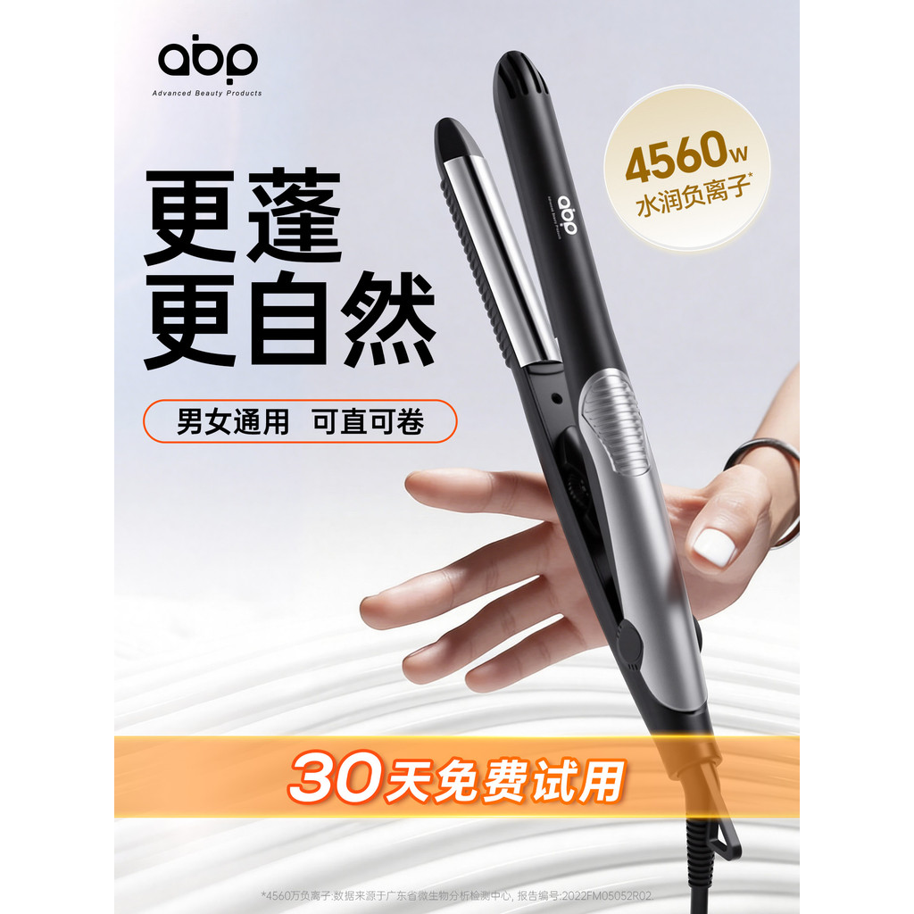 ABP Tala Curva Alta Crânio Top Ferramenta Útil Cabelo Curto Curling Iron Cabelo Liso Curling Dual-Use Íon Negativo Cuida