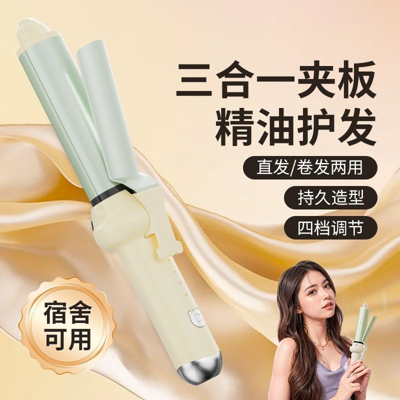 2026 Novo Estilo Mini Curling Iron 32MM Curling Straight Dual-use Tala Íon Negativo Cuidados com o Cabelo Estilo de Long