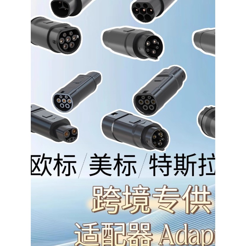 Padrão europeu TYPE2 Padrão Nacional GB/T Padrão Americano TYPE1 Tesla NACS Adaptador de Plugue de Conversão AC