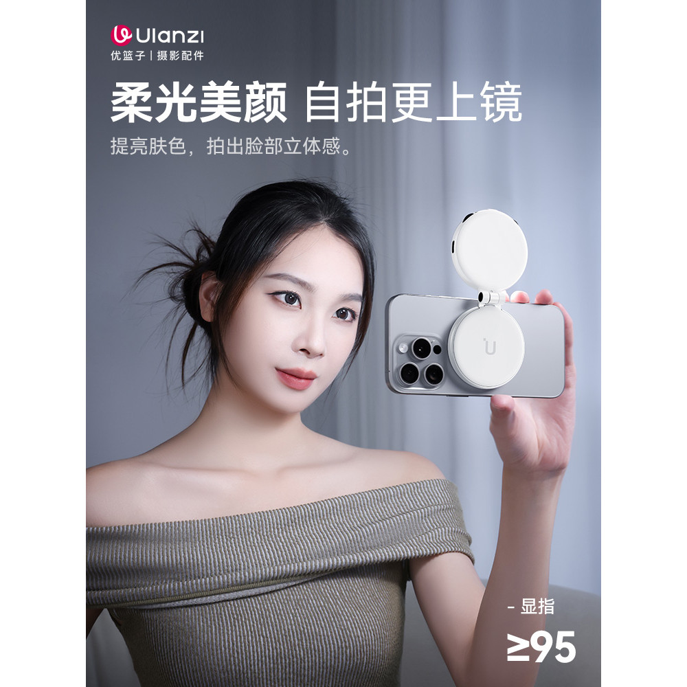 Ulanzi Ulanzi Magsafe Magnetic Panda Light Luz de preenchimento de temperatura de três cores Foto de celular Luz suave I
