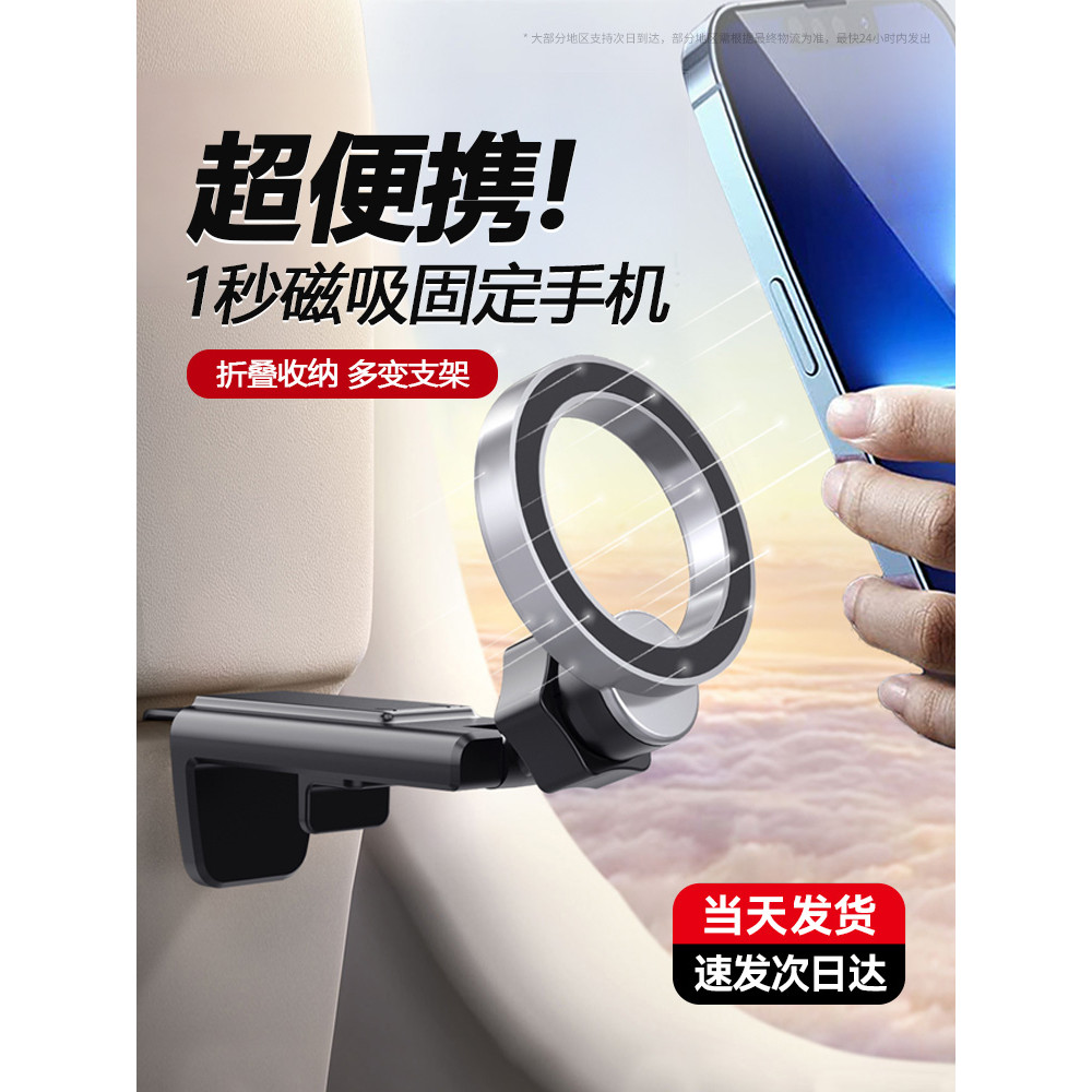 Suporte para telefone de avião Suporte para telefone de alto trilho para viagem Trem magsafe Clipe de mesa fixo magnétic