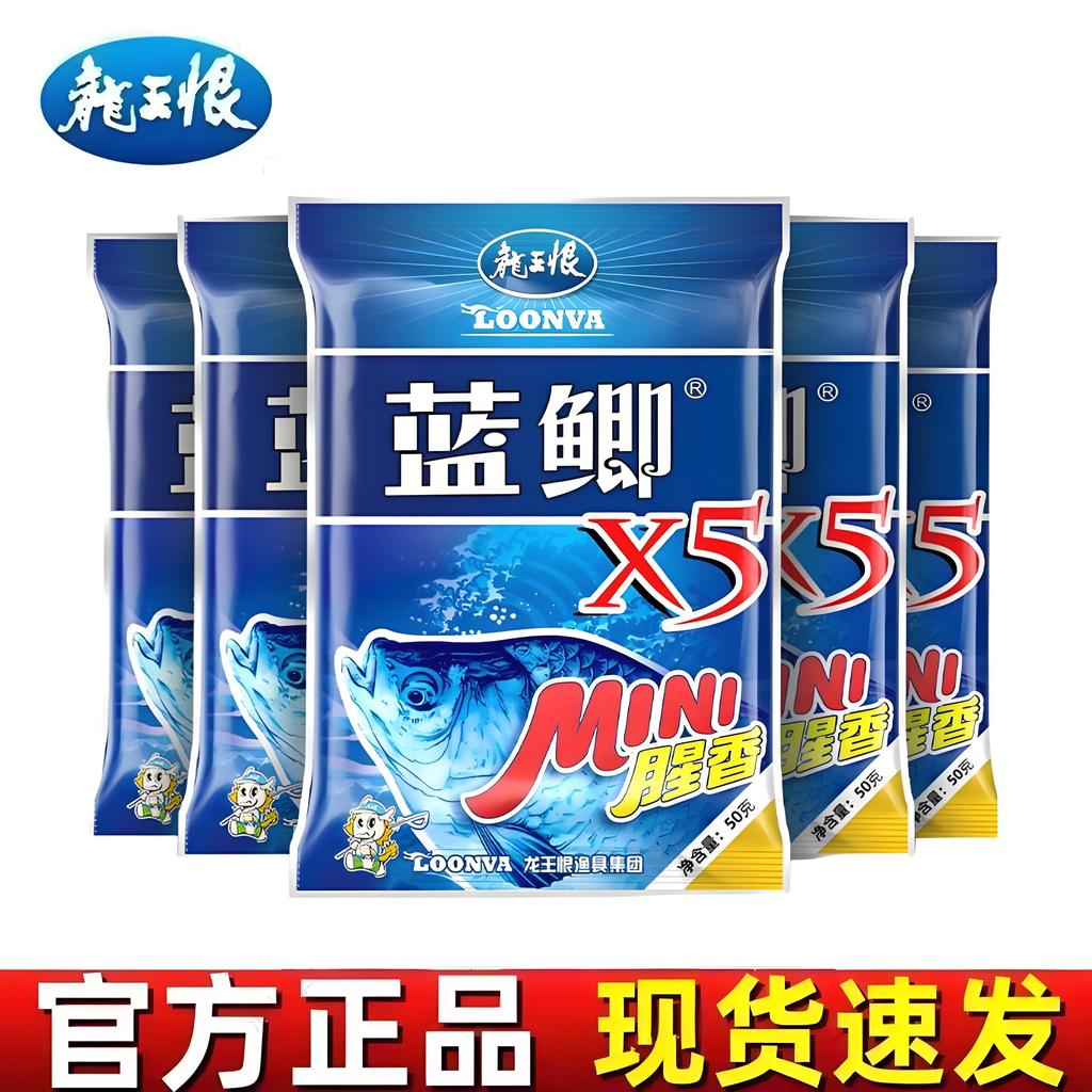 Dragon King Hate Blue Crucian Carp X5 Fishy Perfumado MINI MINI Crucian Carpa Pesca Black Pit Pesca Selvagem Isca de Car