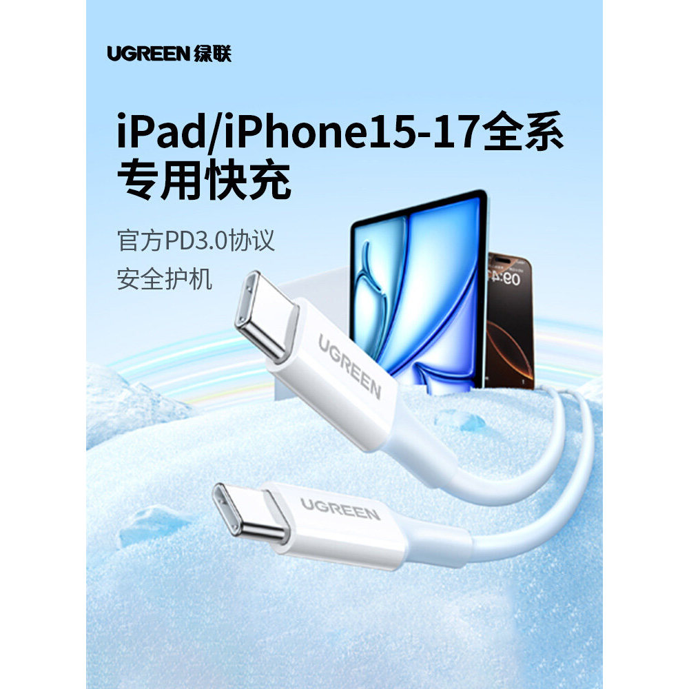 Lvlian Adequado para ipad Cabo de carregamento Tablet air5 Cabo de dados duplo typec Adequado para iphone15pro Apple 16a
