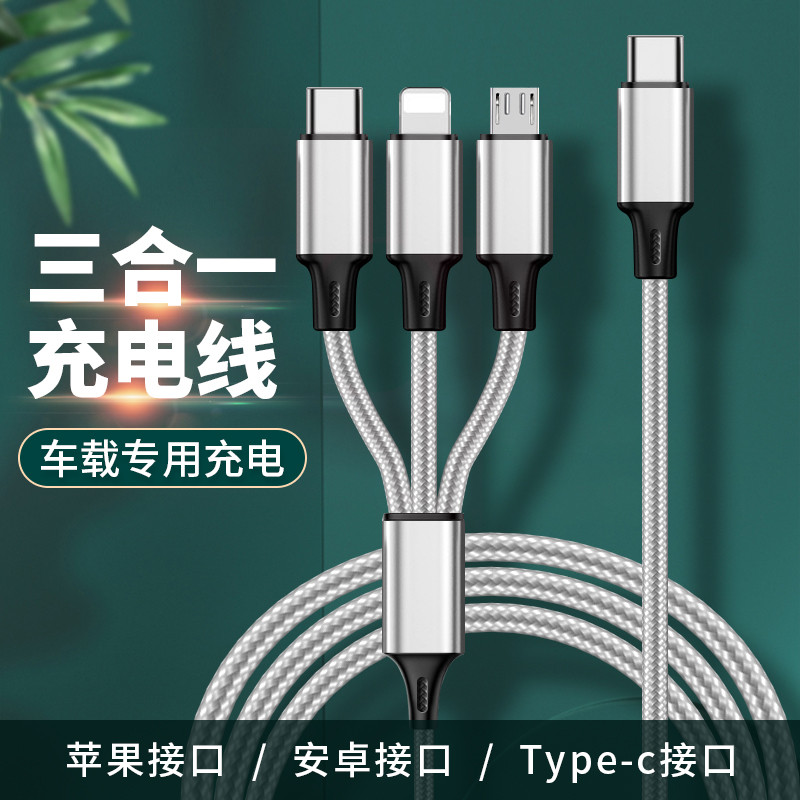 Adequado para novo estilo Zhiji LS6/LS7/L7 Car TYPEC Cabo de dados três em um de carga rápida 60w Apple Huawei Android C