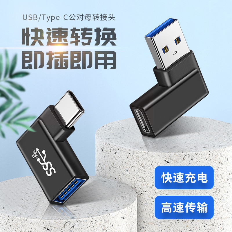 Adaptador Typec para USB3.2 Conversor de carregamento de carro otg Adequado para Apple 15/16pro Huawei oppo Xiaomi vivo