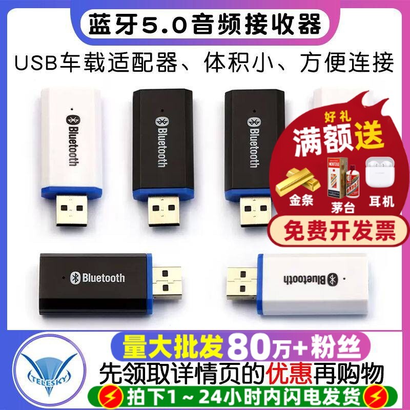 Receptor de áudio Bluetooth 5.0 Adaptador USB para carro com fio para fone de ouvido Bluetooth AUX Áudio DIY pode chamar
