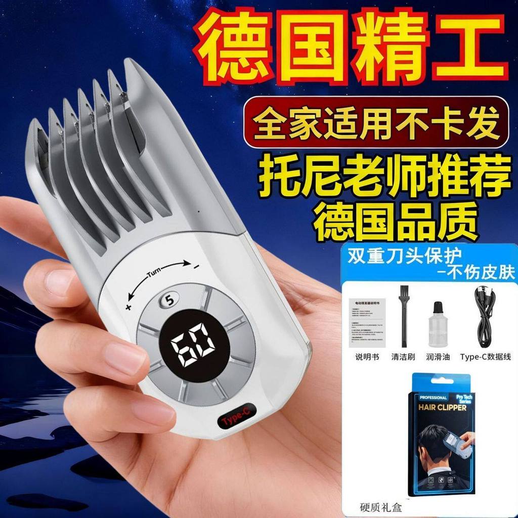 [Featured Selection] Advanced hair clipper with gradient light, electric bald head shaver, rechargeable, washable, self-