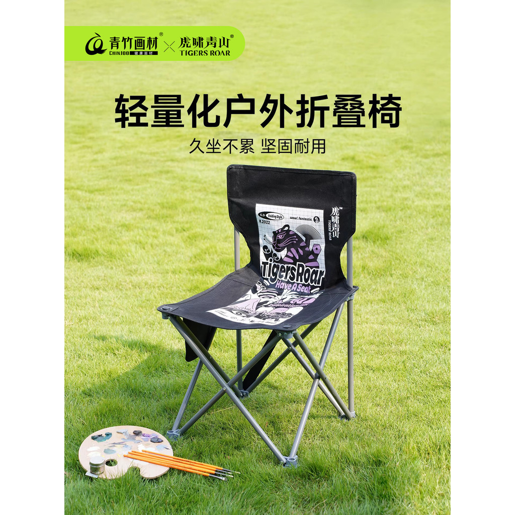 Qingzhu Tiger Roaring Qingshan Arte Estudantes Banco Dobrável Cadeira Pintura Tamborete Encosto Arte Estudantes Banco Do