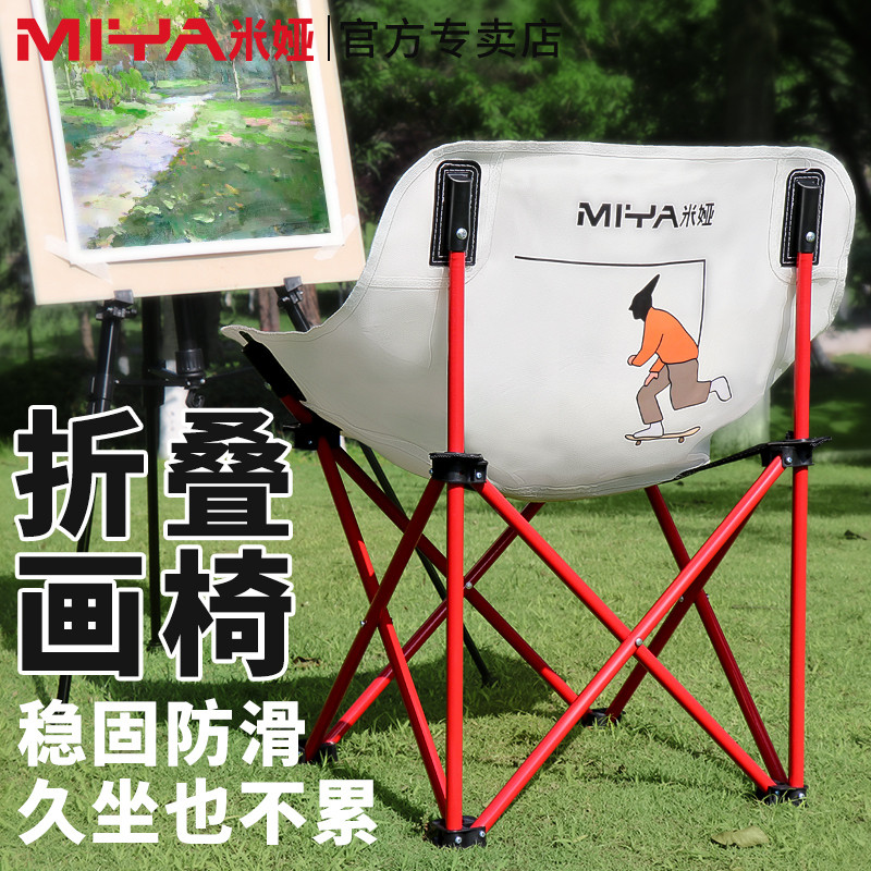 Mia Cadeira dobrável ao ar livre Art Student Sketch Chair Cadeira traseira Pintura portátil Quadro de esboço Banco de pi