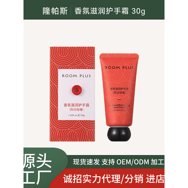 R ROOM PLUS Fragrância Creme para as Mãos Botão Creme para as Mãos Hidratante Hidratante Refrescante Não Pegajoso Lembra