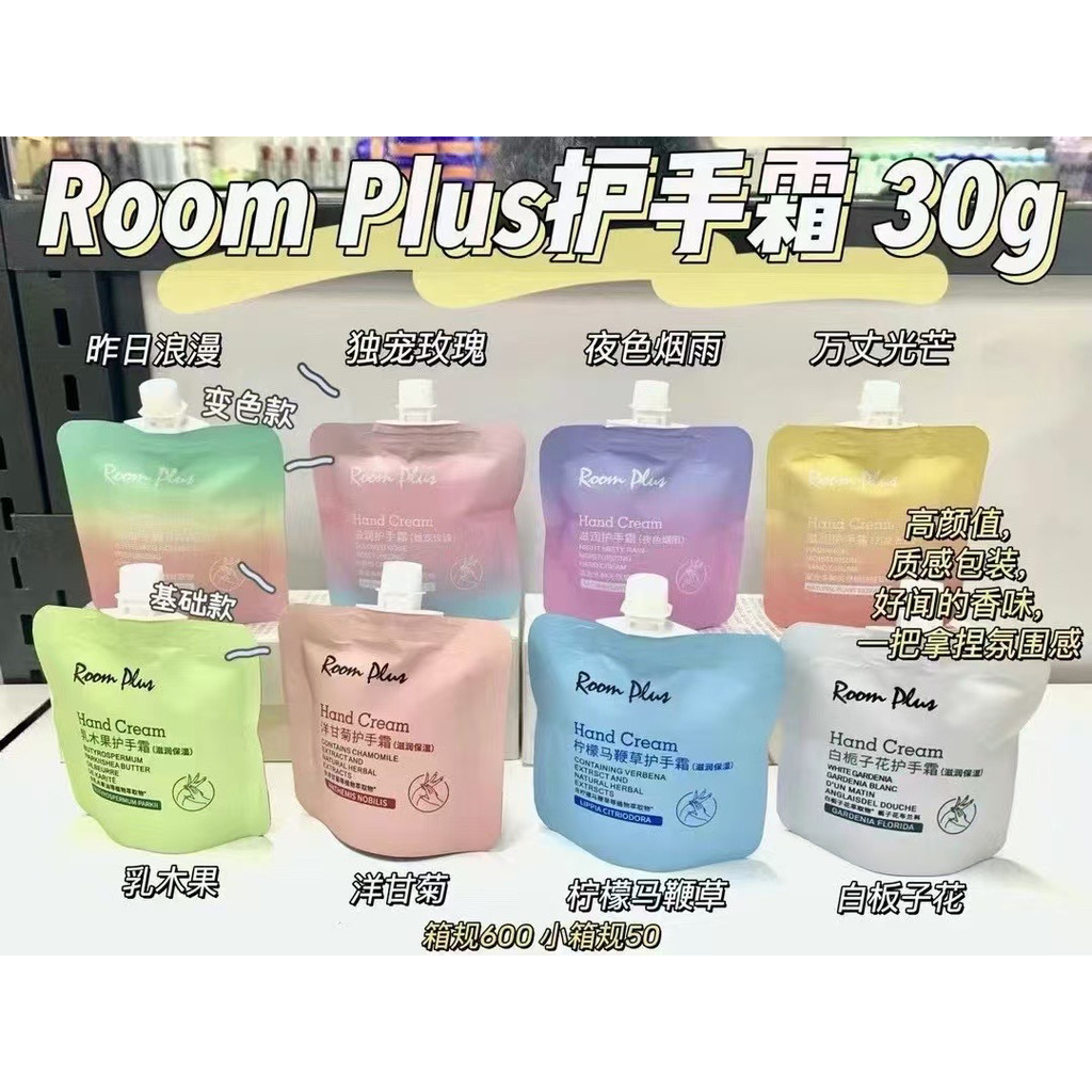 R ROOM PLUS ROOM PLUS Fragrância Creme para Mãos Portátil 30g