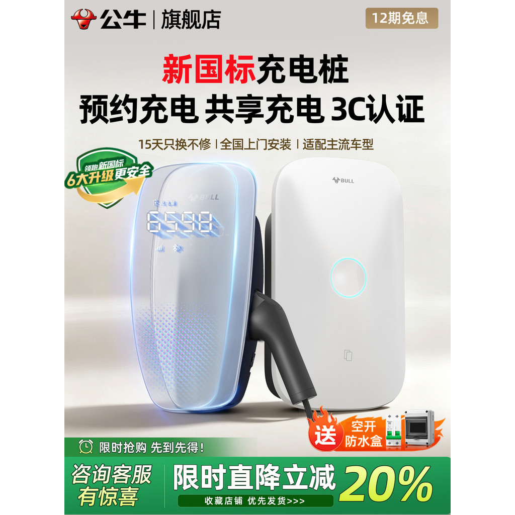 Pilha de carregamento Bull Skyline adequada para Tesla Ask World Xiaomi Pilha de carregamento de carro 7/21KW Home Unive