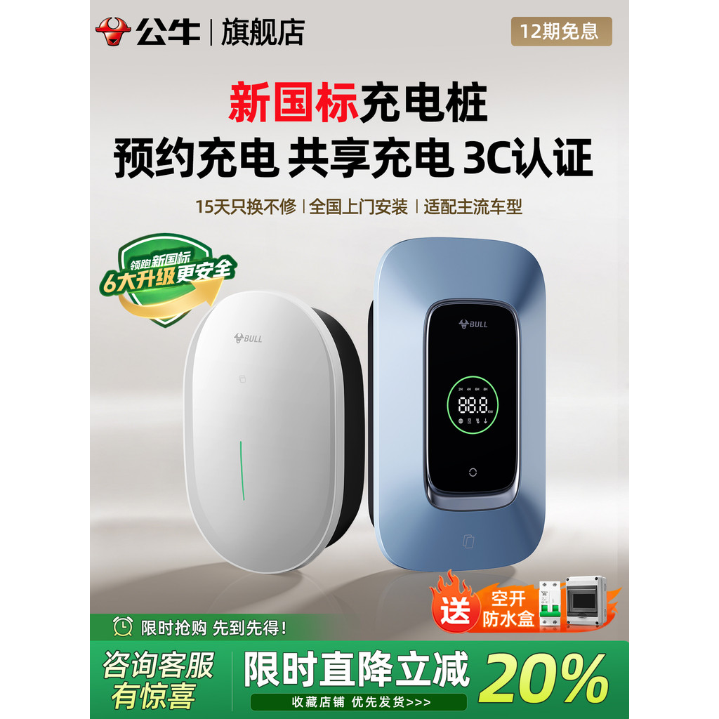 Bull Charging Pile Tesla Household 7/21KW Adaptar-se a Xiaomi Pergunte ao mundo Ideal Nova Energia Pilha de Carregamento