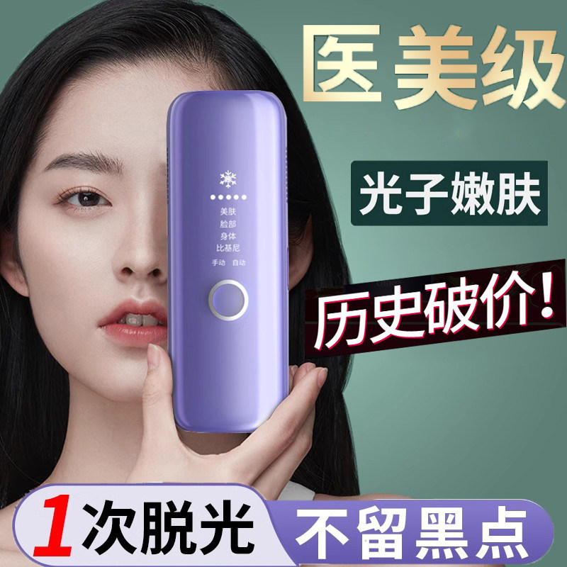 [Spot Goods] Korean Imported Ice Point Hair Removal Device for Permanent Home Use by Students, for Removing Lip Hair, Sh