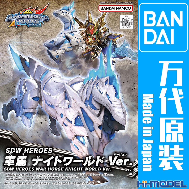 Henghui Bandai 62182 SDW23 BB Warrior SD Gundam World Elite Coleção Exército Branco Cavalo Cavaleiro Mundo