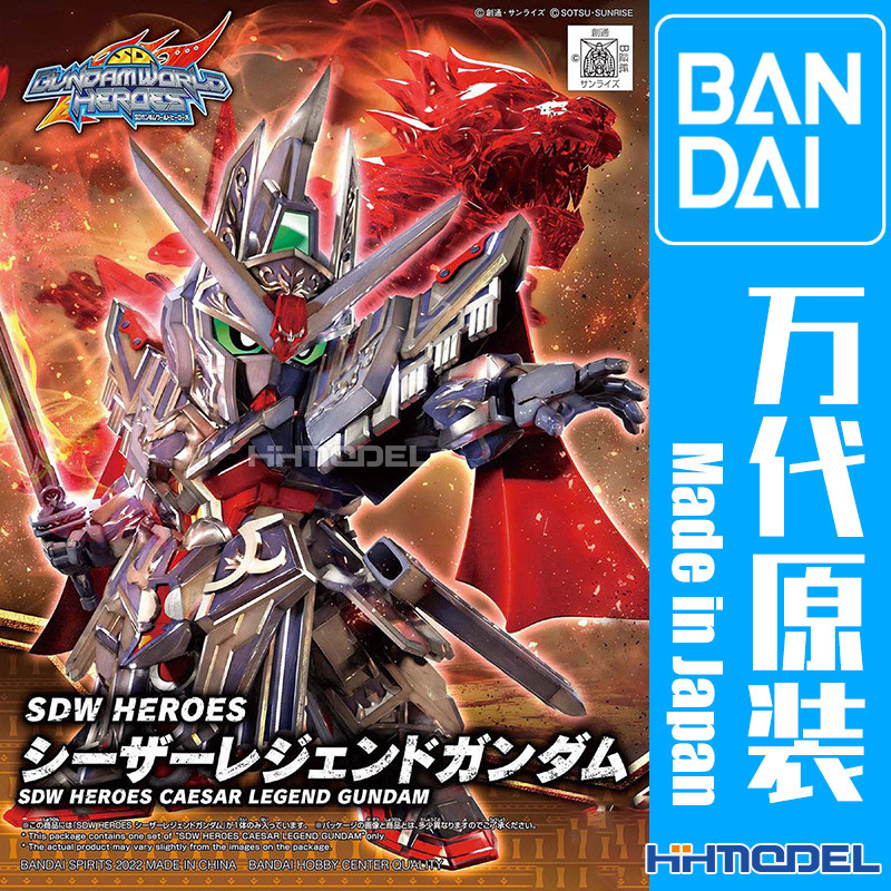 Heróis Henghui Bandai 62170 BB Warrior SD Gundam Lenda dos Heróis Mundiais SDW19 Lenda de César Gundam
