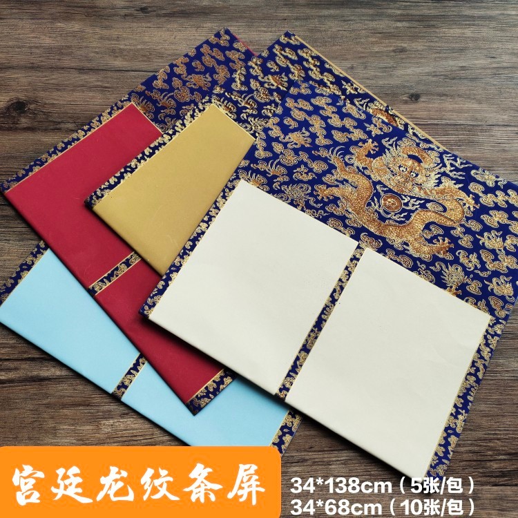 Compre 3 e ganhe 3 grátis 33 133 cm Folio Four-Open Batik Dragon Pattern Screen Couplet Half-Life Pincel meio cozido Cal