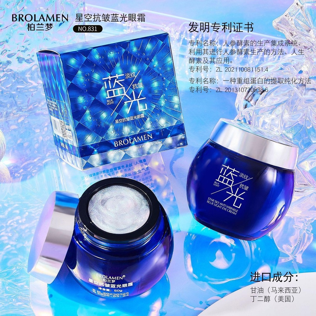 Berlan Meng Starry Sky Anti-Rugas Blue Light Eye Cream Hidratante Hidratante Hidratante Lifting Firmador Reduz Linhas Fi