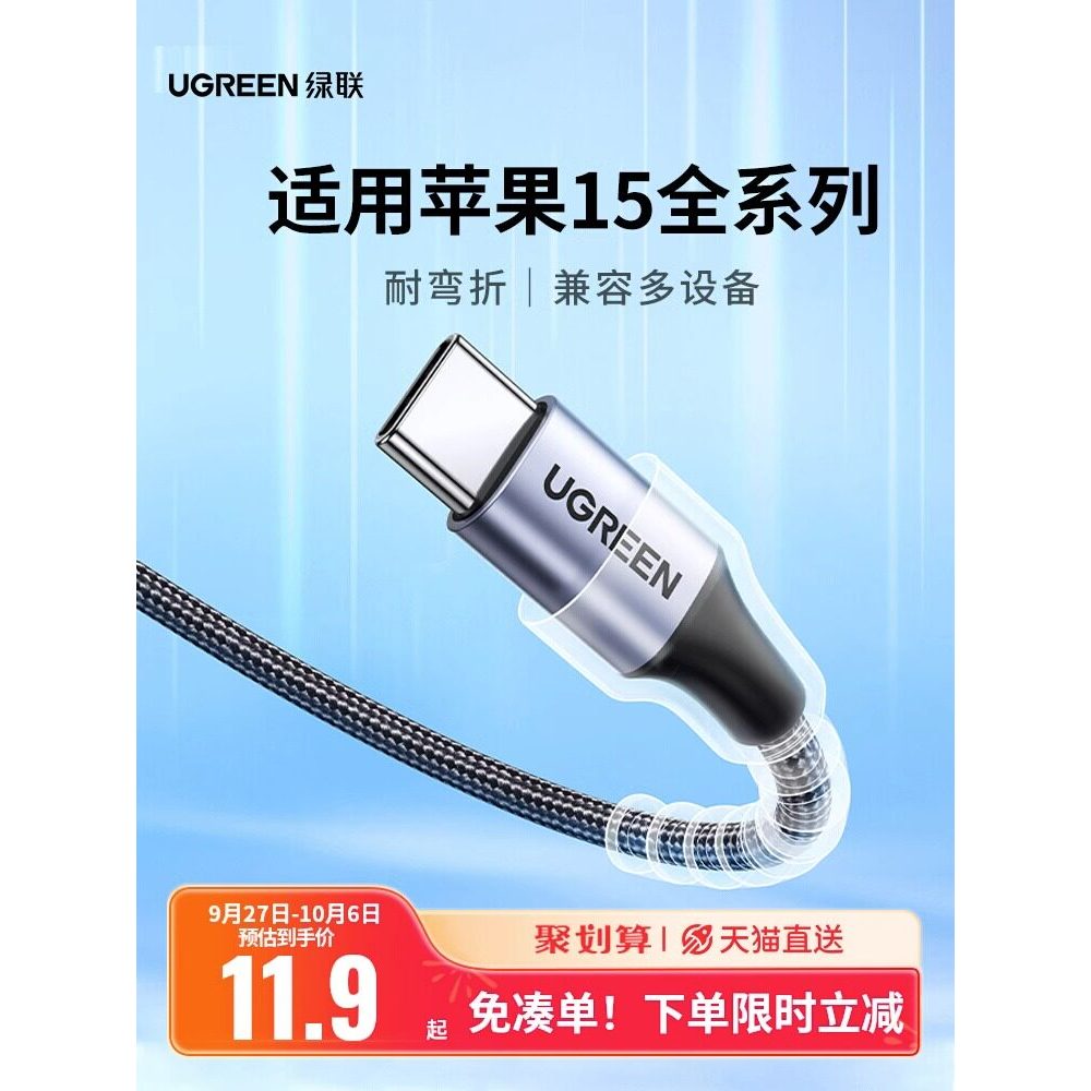 Cabo de dados Lvlian USB para TypeC adequado para Apple 17/16/15iPhone Xiaomi oppo Samsung vivo