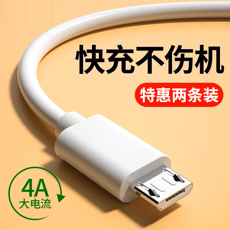 Yunmanfeng Cabo de dados Android Cabo carregador de carga rápida adequado para Xiaomi oppo Huawei Honor Samsung vivo Cel