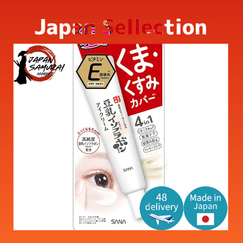 Smooth Essence Eye Firming Cream - 20g & 30g Large Size- Direct from Japan