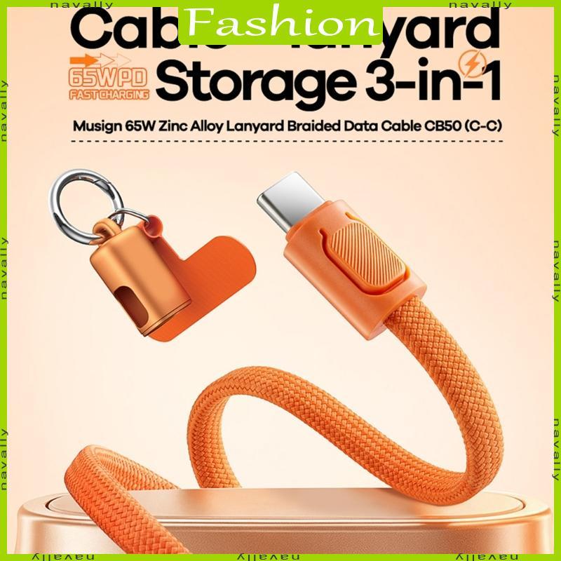 Type C Fast Charging Lanyard Cable, 65W Short 0.3 m Carry Cord Use