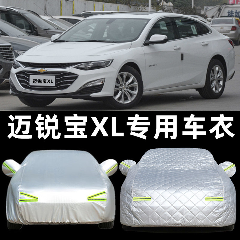 Chevrolet Mairuibao xl capa de carro dedicada protetor solar à prova de chuva isolamento térmico guarda-sol jaqueta espe